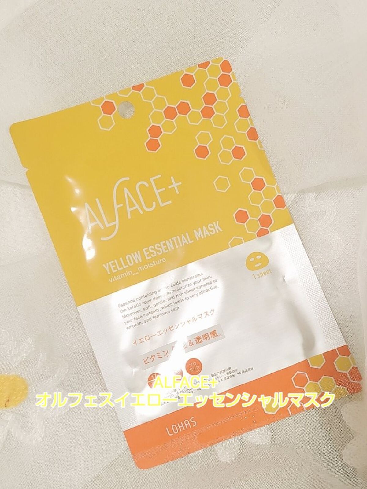 ❦masami❦ on LIPS 「ALFACE+オルフェスイエローエッセンシャルマスクイエローエ..」(1枚目)