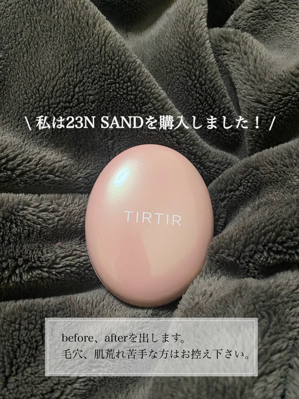 マスクフィットオールカバークッション/TIRTIR(ティルティル)/クッションファンデーションを使ったクチコミ（3枚目）