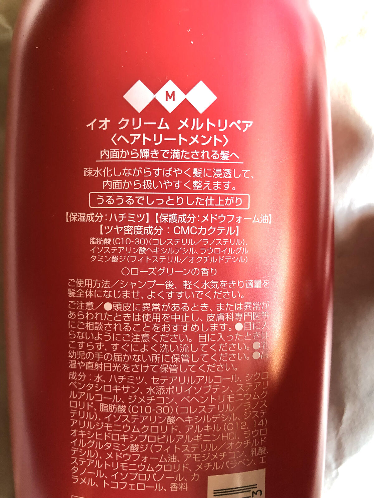 イオ クリーム メルトリペア 600ml/LebeL/洗い流すヘアトリートメントを使ったクチコミ（3枚目）
