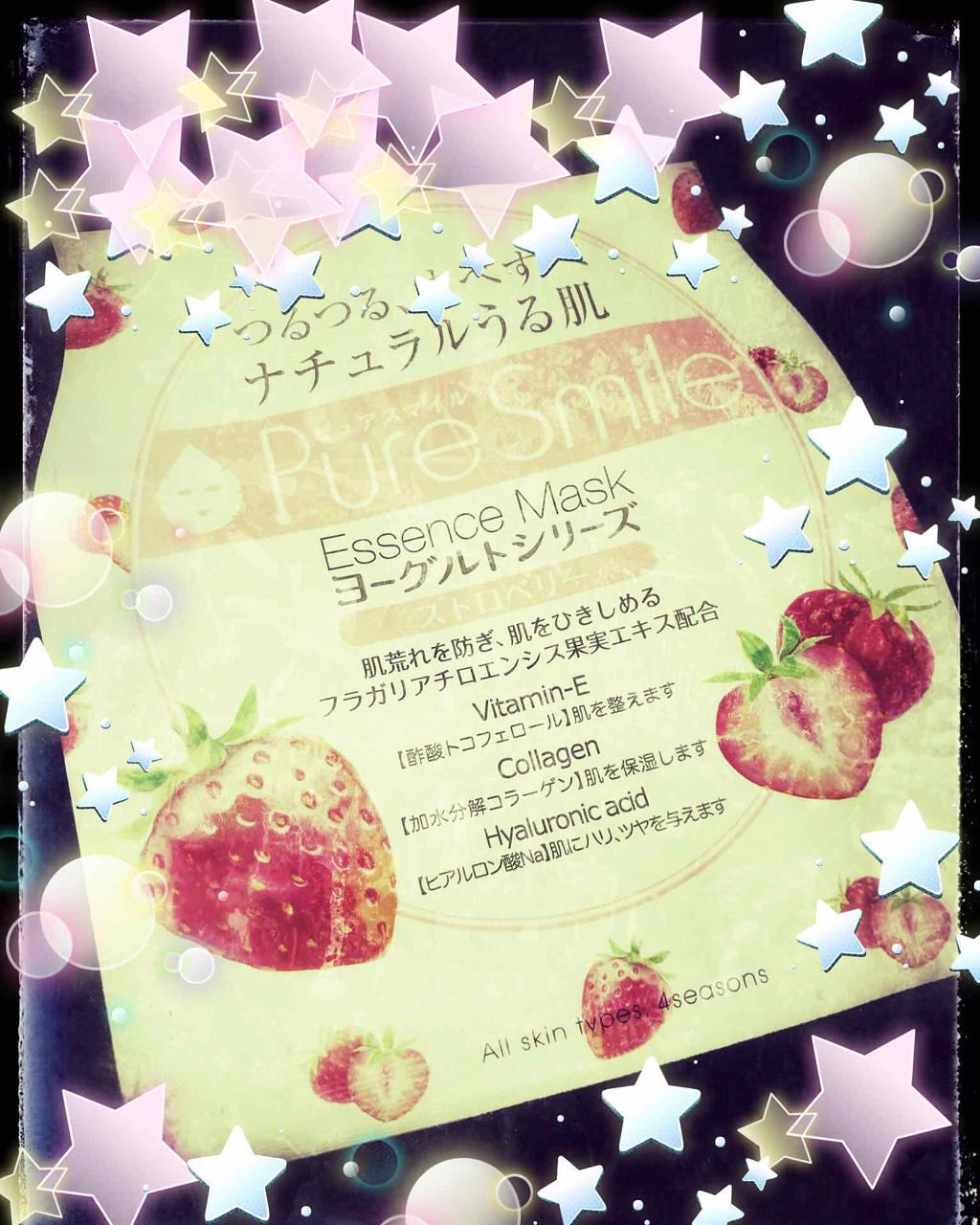 ルルルンピュア エブリーズ/ルルルン/シートマスク・パックを使ったクチコミ(1枚目)