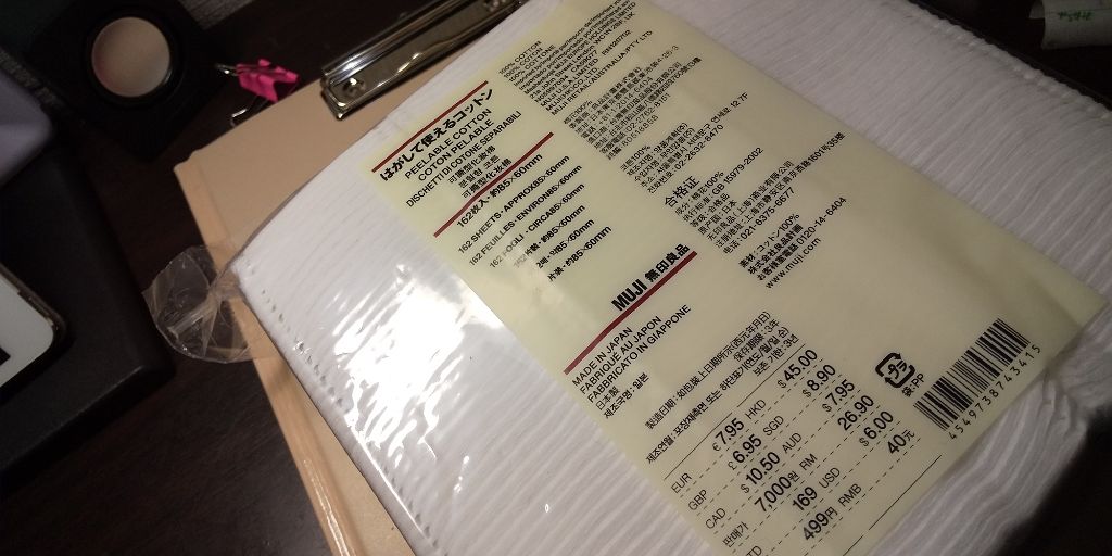 はがして使えるコットン/無印良品/コットンを使ったクチコミ（1枚目）