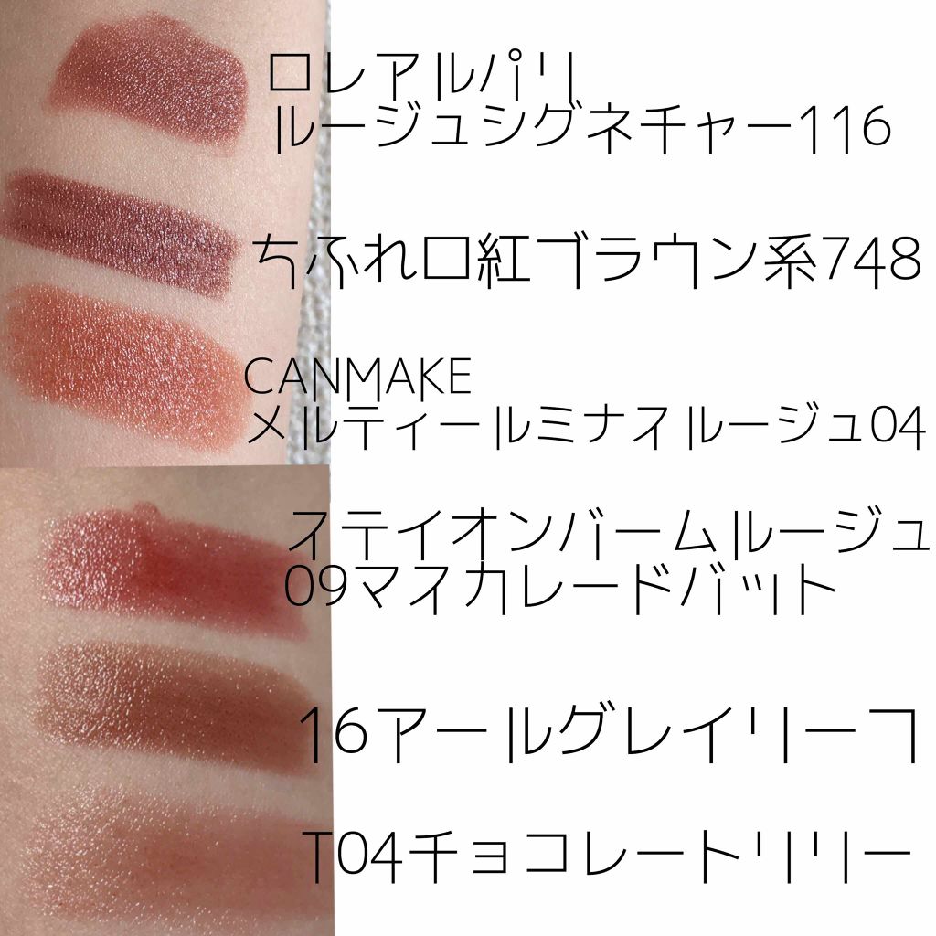 ステイオンバームルージュ/キャンメイク/口紅を使ったクチコミ（3枚目）