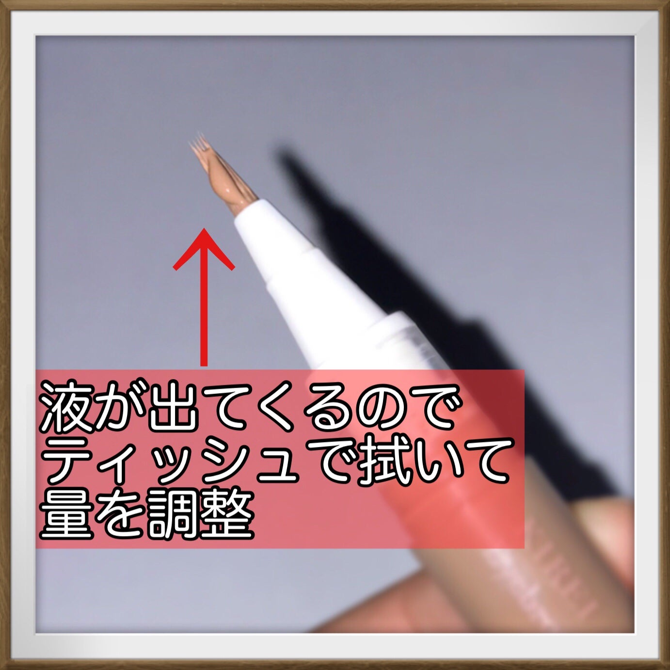 アイブロウリキッドペン/KIREI FACTORY/リキッドアイブロウを使ったクチコミ(3枚目)