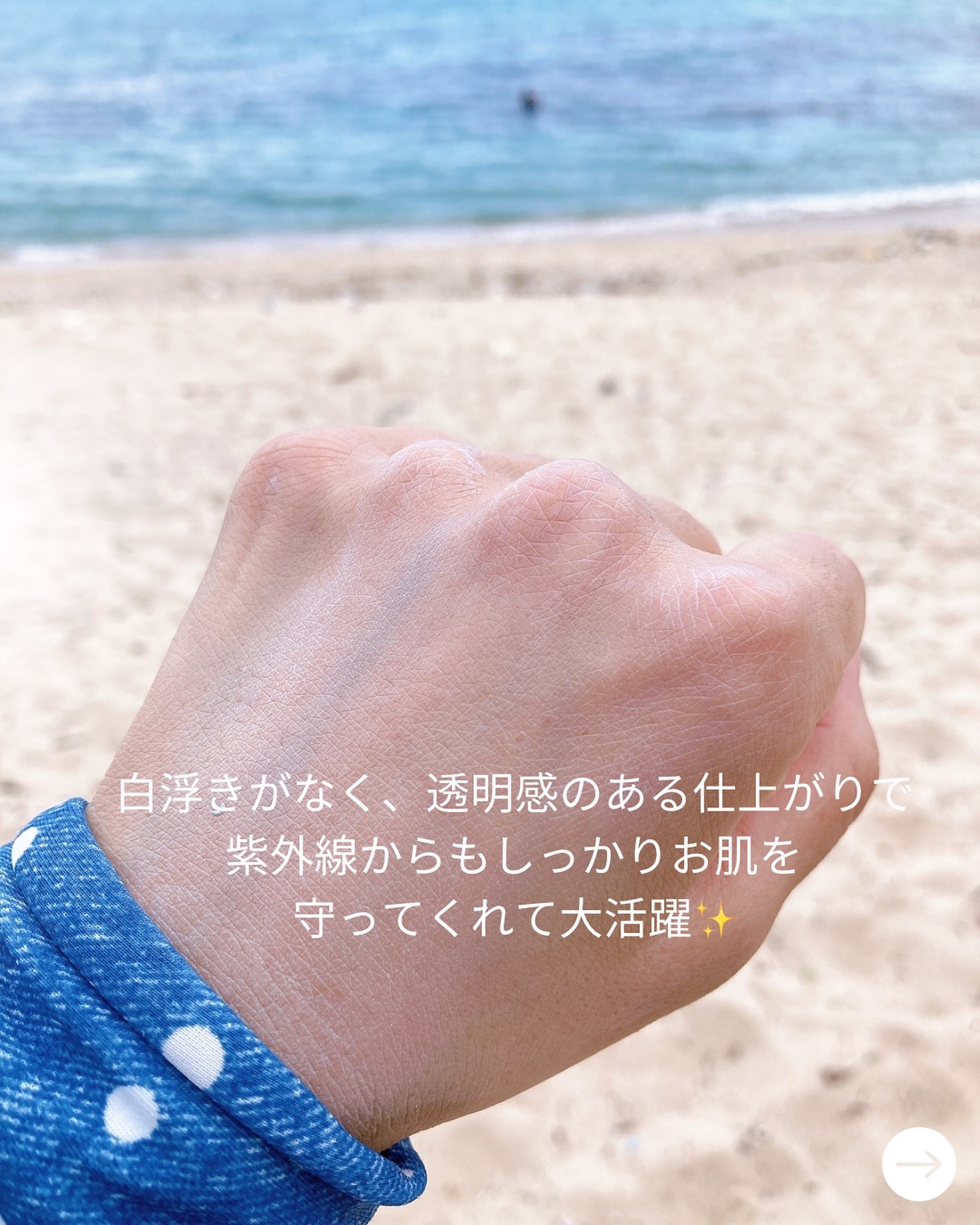 ウィズアウト UVプロテクト エッセンス/WITHOUT/日焼け止めローションを使ったクチコミ（3枚目）