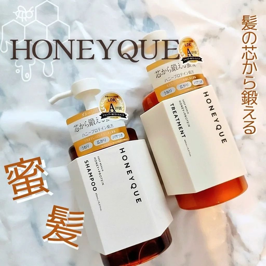 ディープリペア シャンプー モイスト／ヘアトリートメント モイスト/ハニーク/市販シャンプーを使ったクチコミ（1枚目）