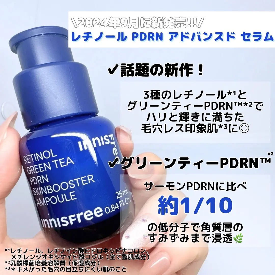 レチノール　シカ　リペア　セラム/innisfree/美容液を使ったクチコミ（2枚目）