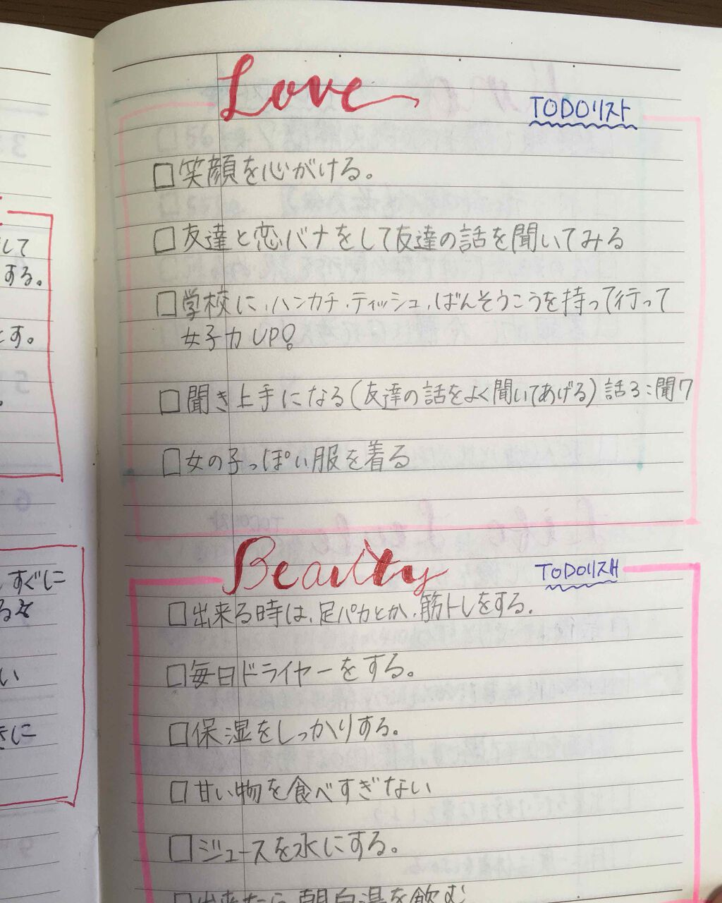 ふうか on LIPS 「こんにちは😃ももさん🍑です!今回は私流シンデレラノートの書き方..」(7枚目)