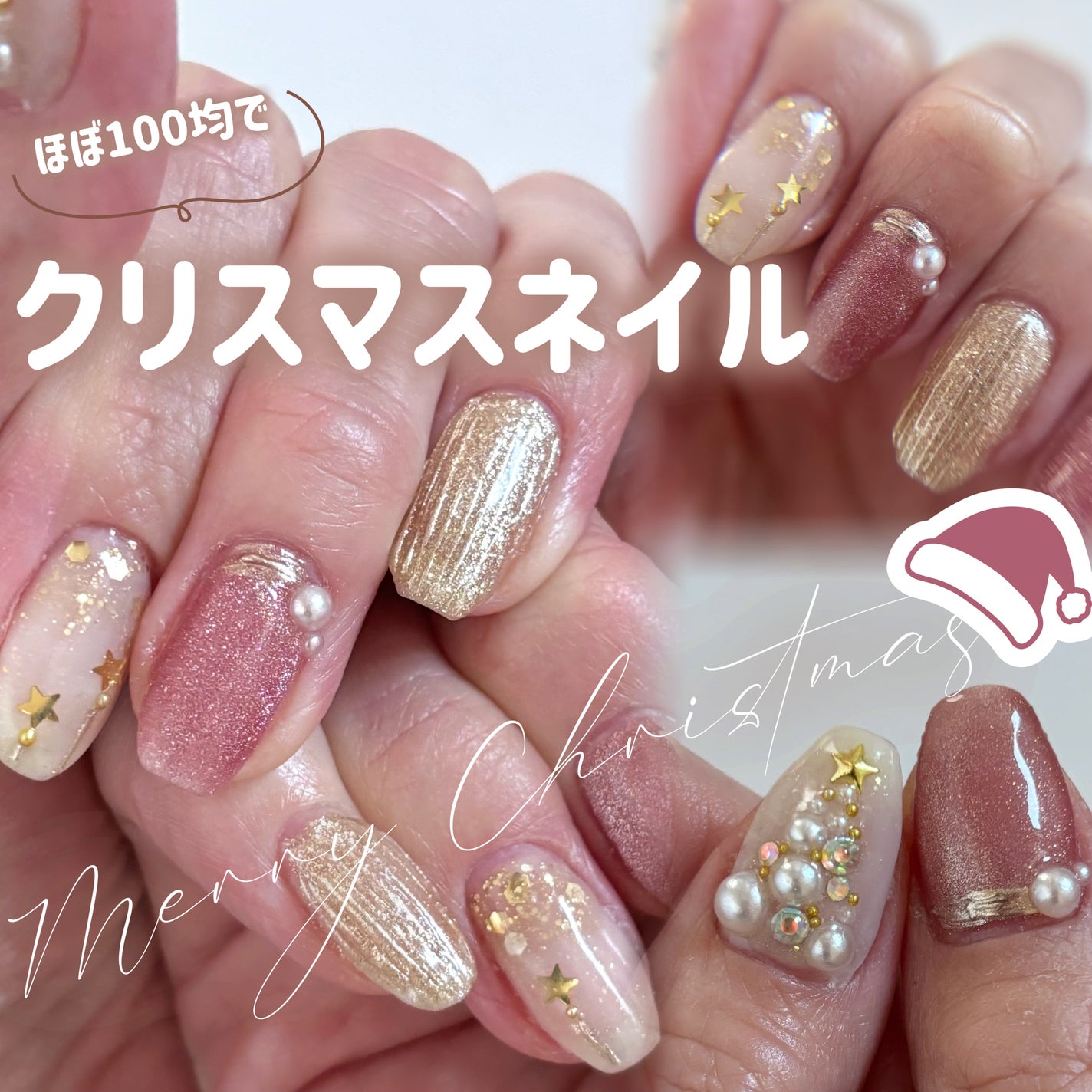 ジェルネイル(ライト対応)/セリア/ジェルネイルを使ったクチコミ(2枚目)