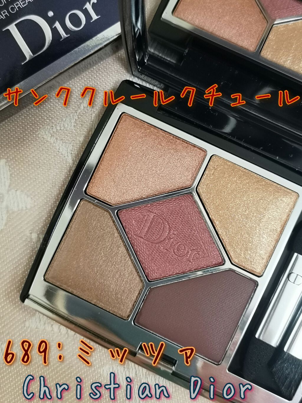 【旧】サンク クルール クチュール/Dior/アイシャドウパレットを使ったクチコミ(1枚目)