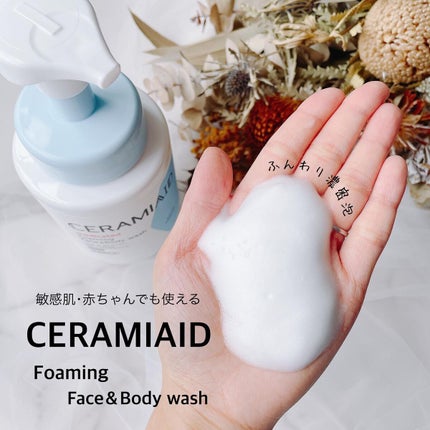 薬用 フェイス&ボディウォッシュ/セラミエイド/ボディソープを使ったクチコミ(1枚目)