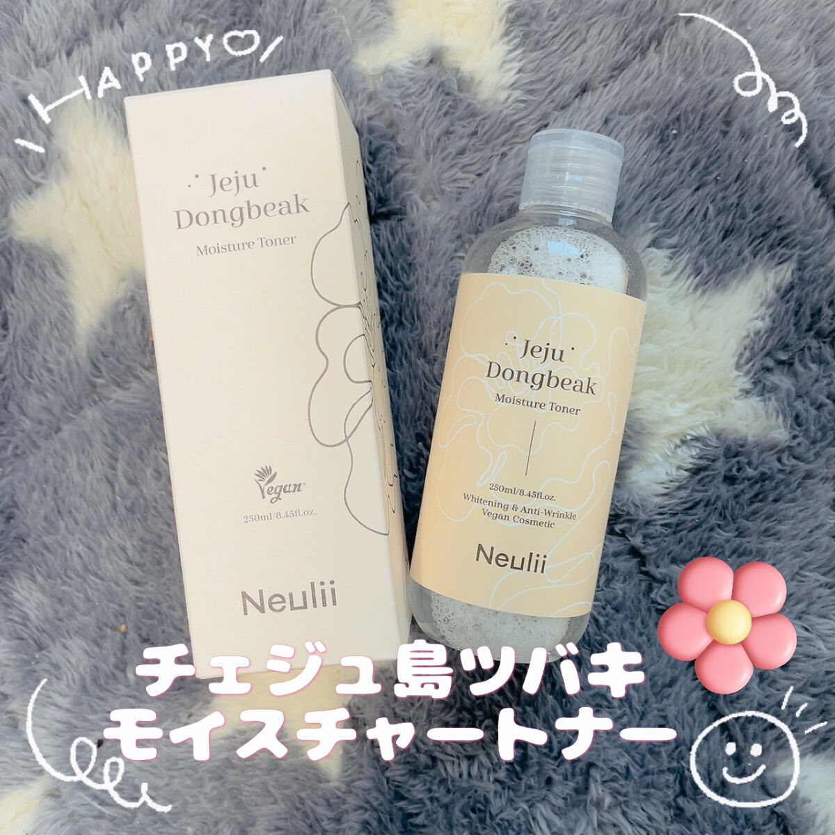 済州ツバキモイスチャートナー/Neulii/化粧水を使ったクチコミ（1枚目）