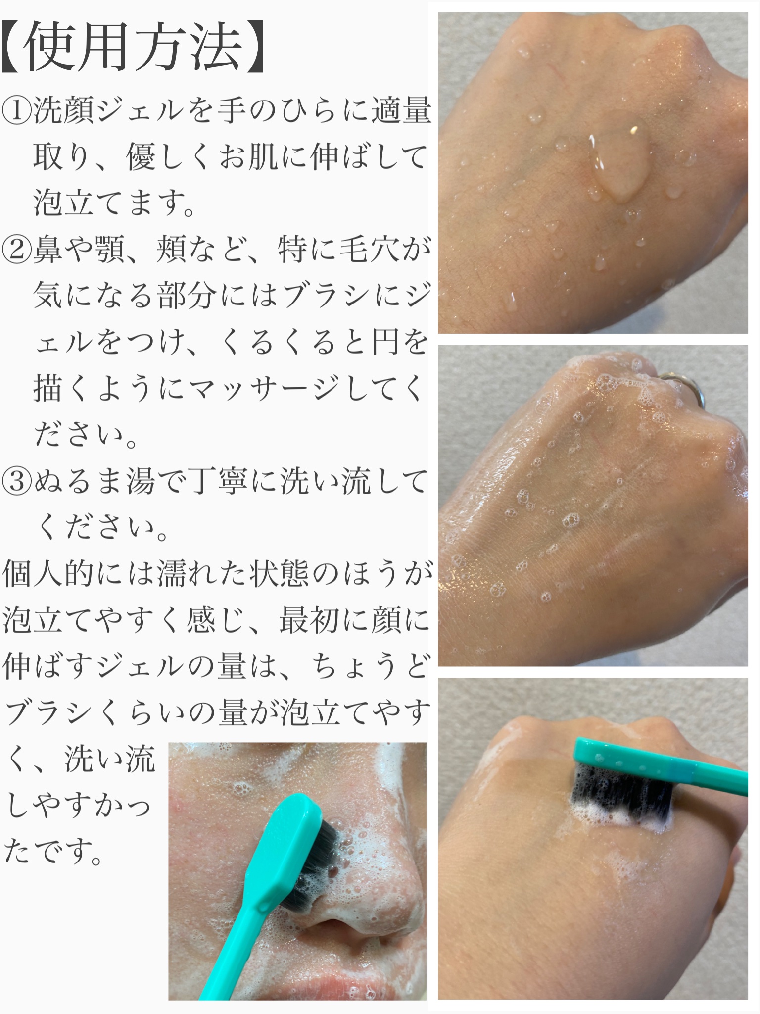 ポア ジェリー クレンザー/Bamboni/その他洗顔料を使ったクチコミ（3枚目）