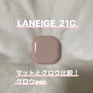 ネオクッション マット/LANEIGE/クッションファンデーションを使ったクチコミ（1枚目）