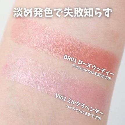 メロウスティックチーク /&nd by rom&nd/ジェル・クリームチークを使ったクチコミ(4枚目)