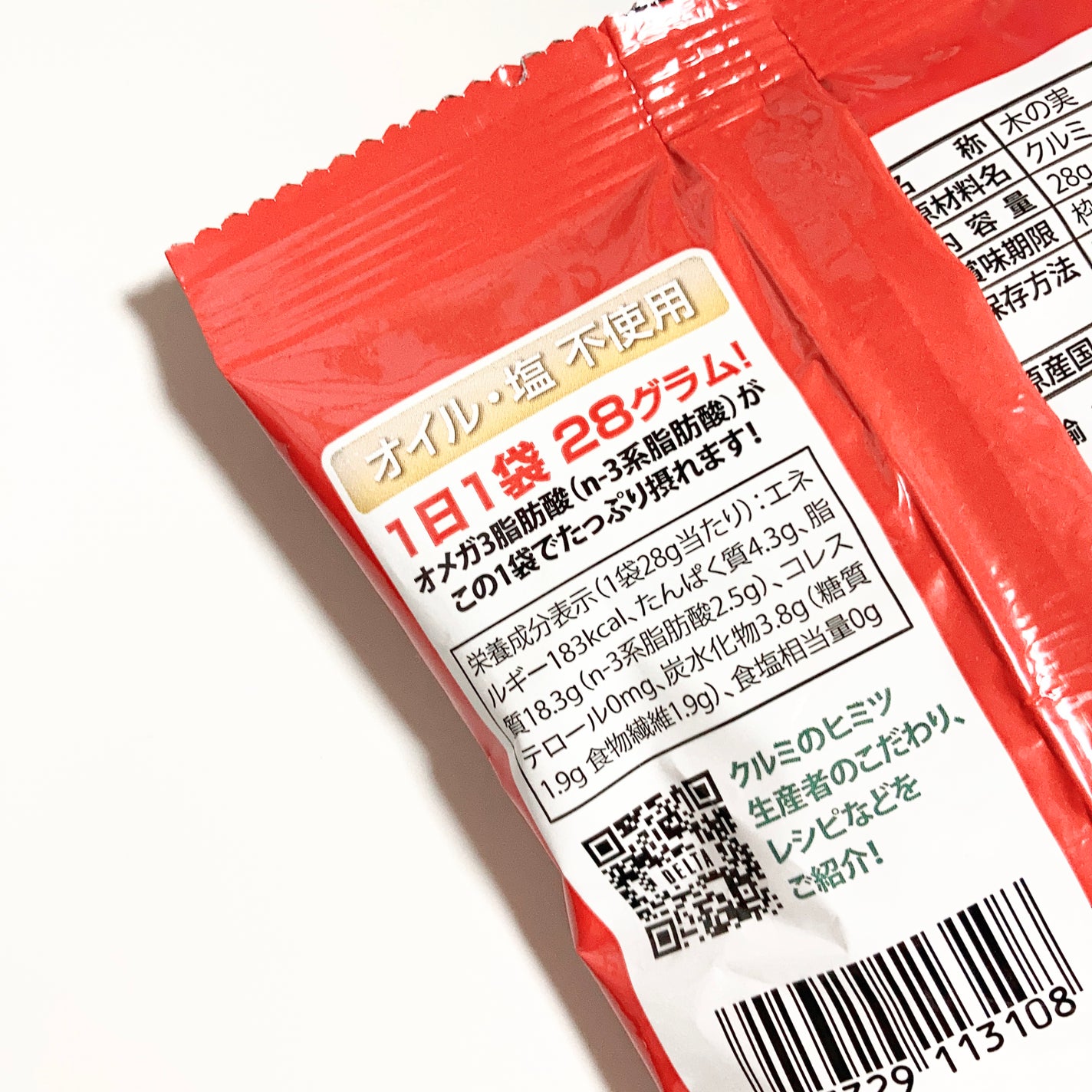 カリフォルニア産 生クルミ LHP 28g/デルタインターナショナル/食品を使ったクチコミ(2枚目)