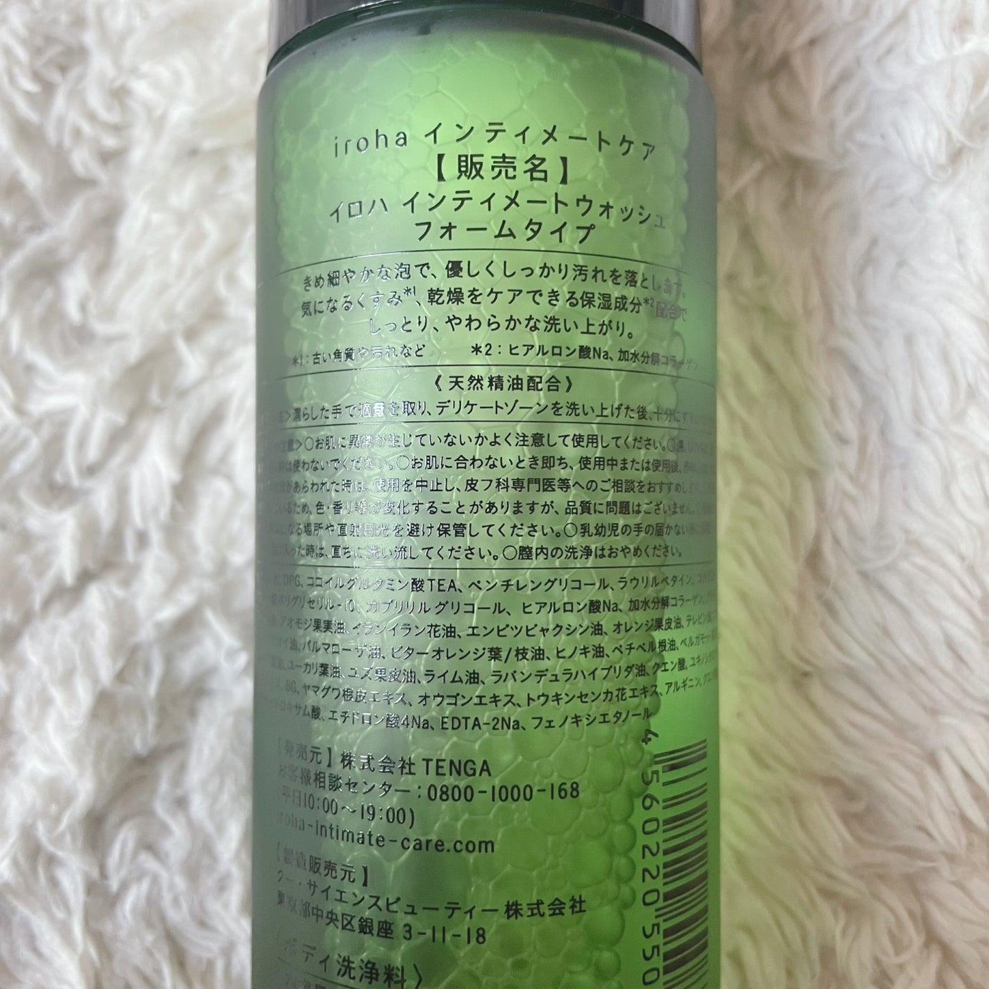 イロハ インティメートウォッシュ フォームタイプ ベルガモットとビターオレンジの香り/iroha INTIMATE CARE/デリケートゾーンケアを使ったクチコミ(2枚目)