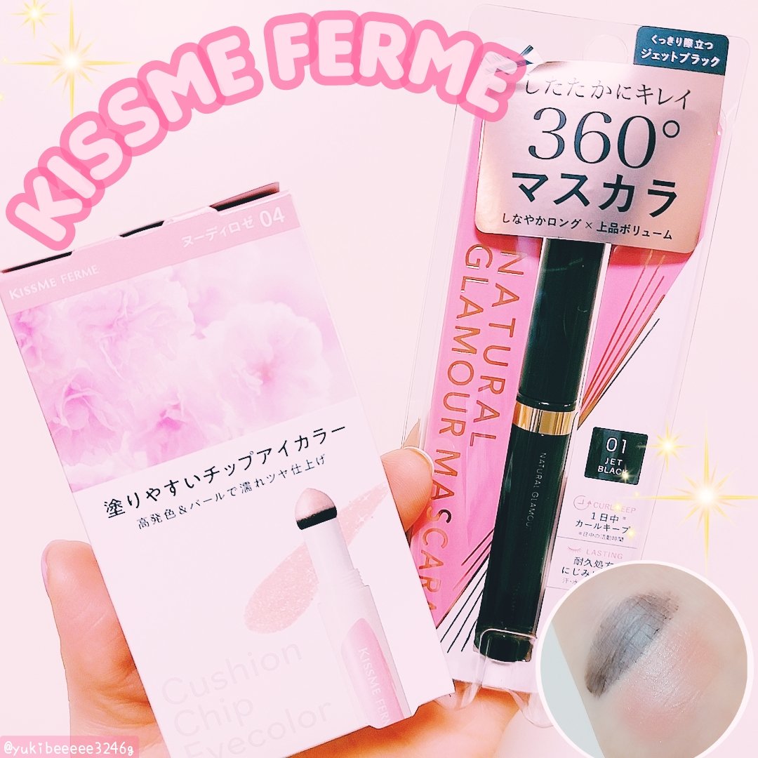 クッションチップアイカラーN/キスミー フェルム/単色アイシャドウを使ったクチコミ（1枚目）