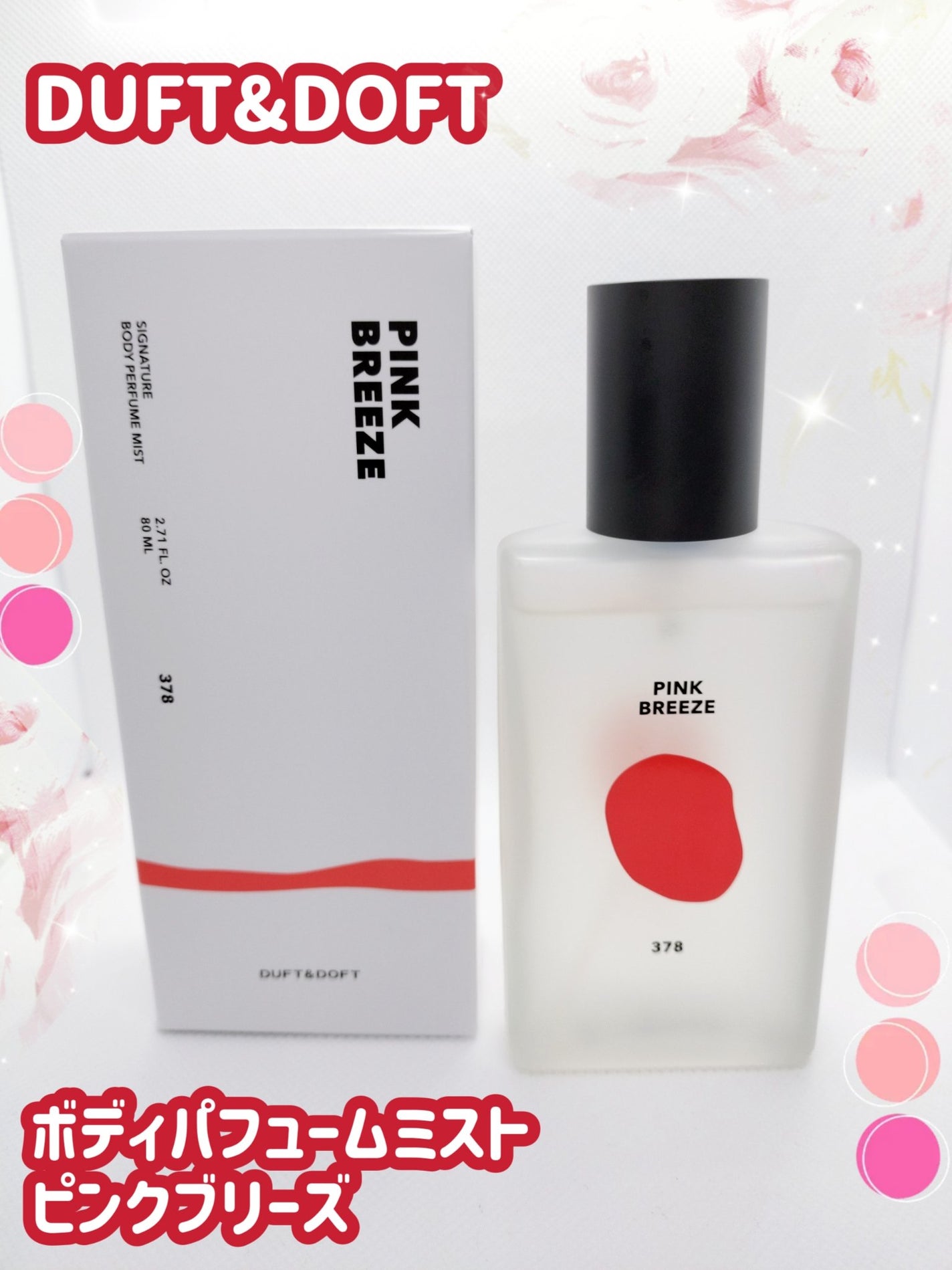 ボディパフュームミスト ピンクブリーズ/DUFT&DOFT/香水(レディース)を使ったクチコミ(1枚目)