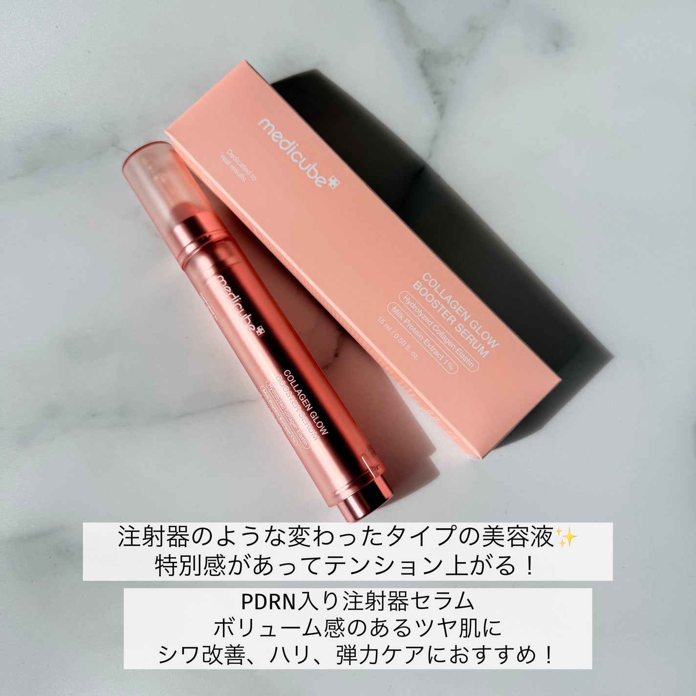 コラーゲングローブースターセラム/MEDICUBE/美容液を使ったクチコミ(2枚目)