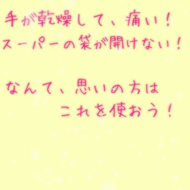 こんばんは〜！ かれんです💨
本日、3回目の投稿ですね〜！

今回の商品はこちら！
『馬油ハンドクリーム』です！！

この、商品は１ヶ月まえに見つけてきました！
前のかれんは、手が乾燥してものすごく痛か