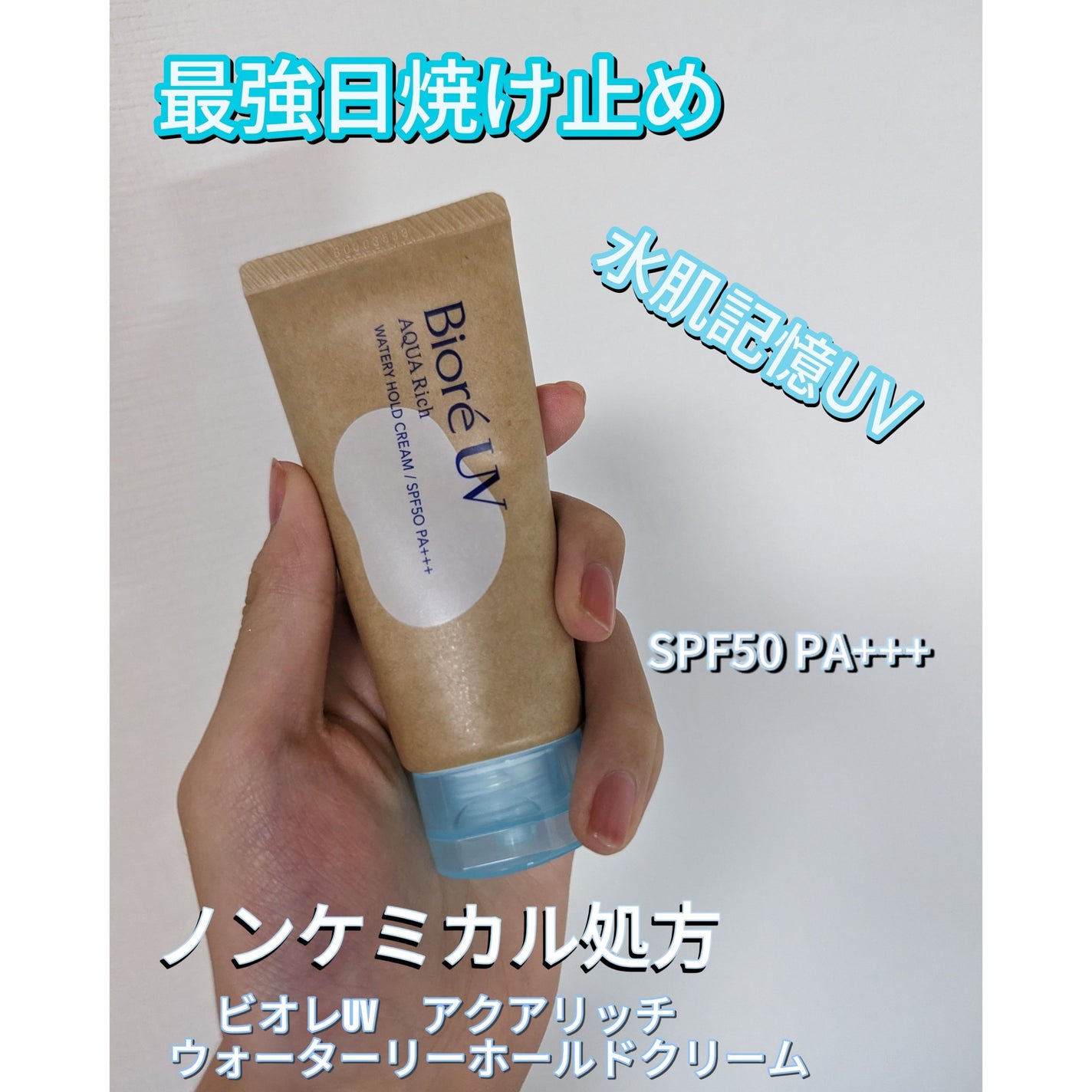 ããªã¬UV ã¢ã¯ã¢ãªãã ãŠã©ãŒã¿ãªãŒããŒã«ãã¯ãªãŒã ïŒæ°Žèèšæ¶UVïŒ/ããªã¬/æ¥çŒãæ¢ãã¯ãªãŒã ã䜿ã£ãã¯ãã³ãïŒ1æç®ïŒ