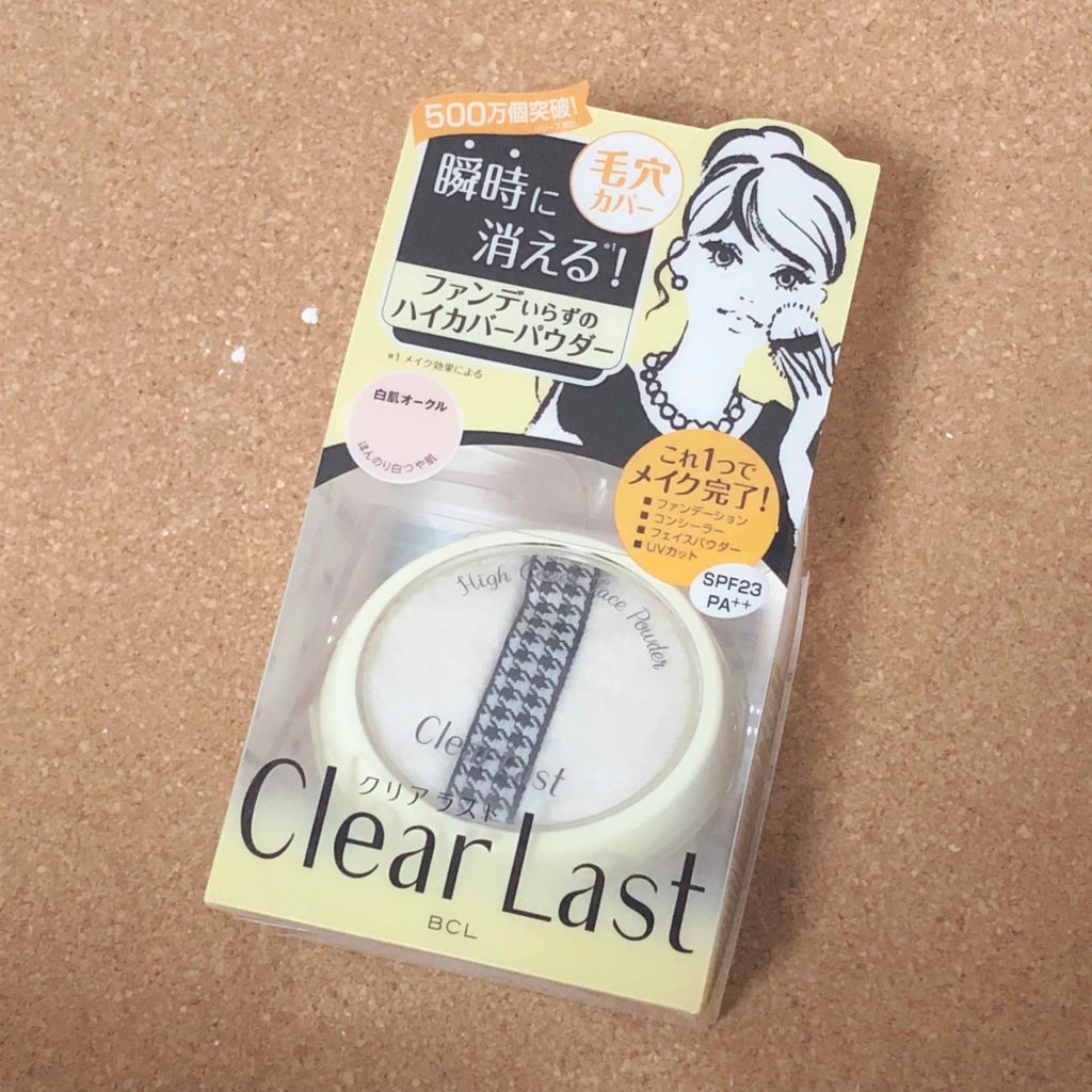フェイスパウダー ハイカバー 白肌オークル/クリアラスト/プレストパウダーを使ったクチコミ(1枚目)