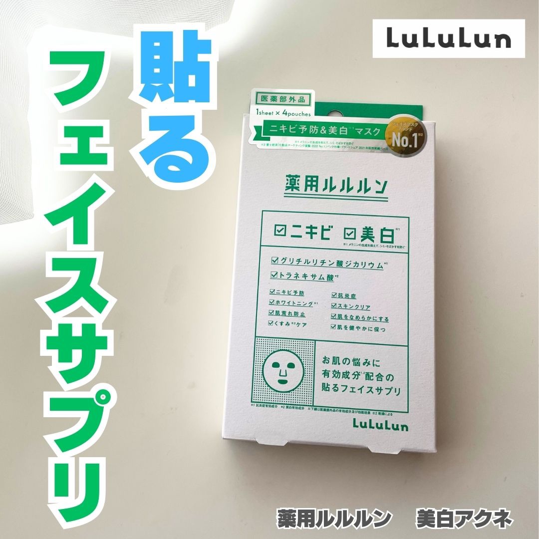 を使ったクチコミ（1枚目）