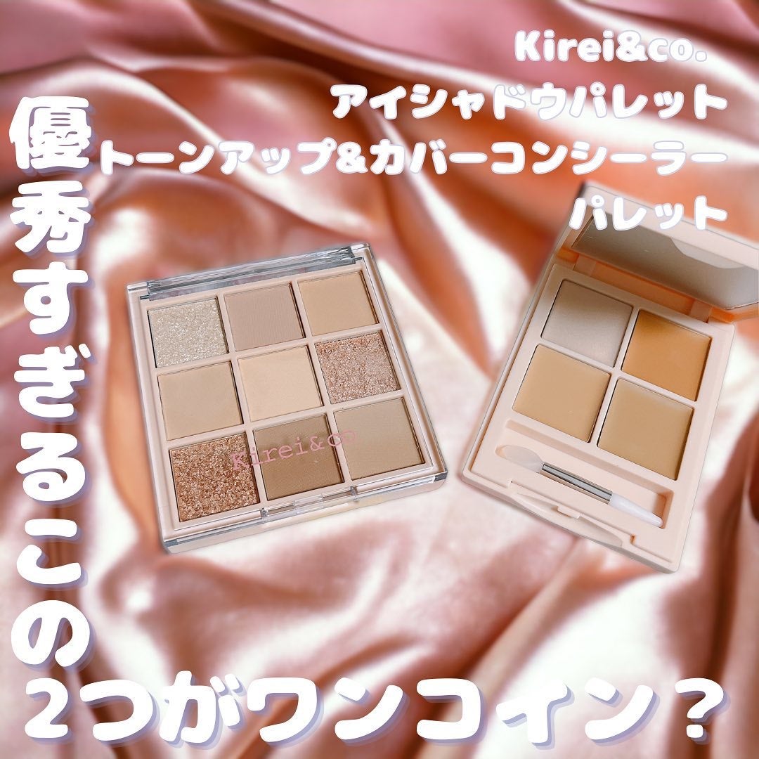 アイシャドウパレット/Kirei&co./アイシャドウパレットを使ったクチコミ(1枚目)