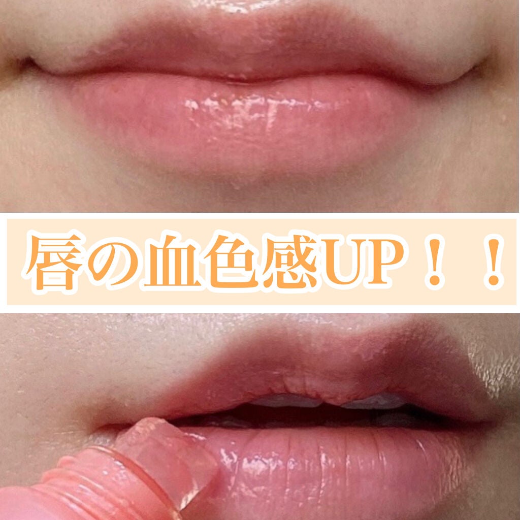 リップグロウバーム/LANEIGE/リップグロスを使ったクチコミ(3枚目)