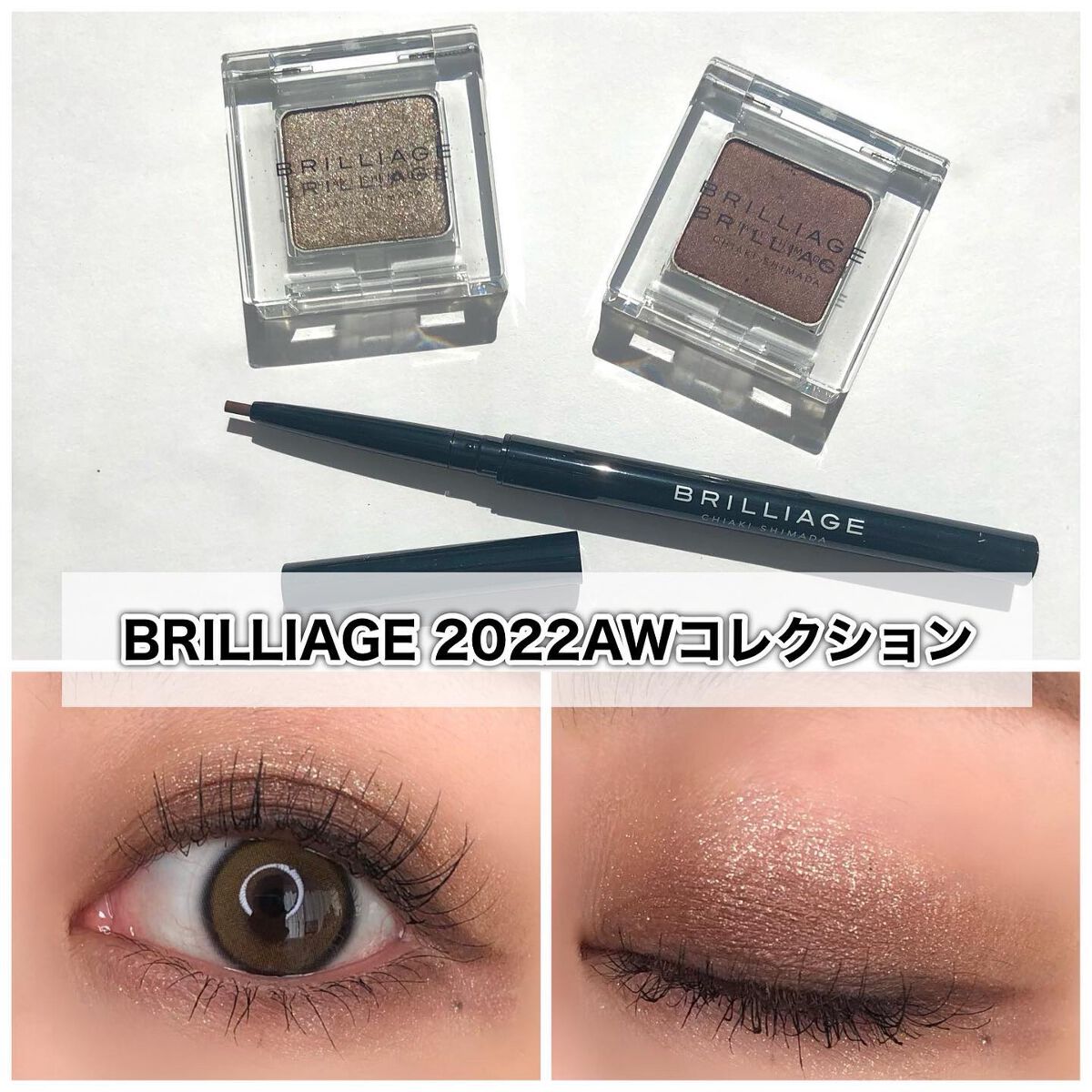 ワンダークリエイション /ブリリアージュ/単色アイシャドウを使ったクチコミ（1枚目）