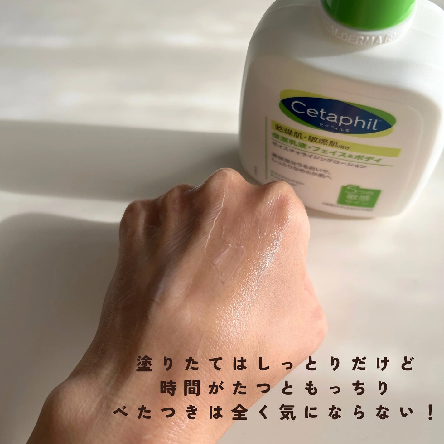 セタフィル モイスチャライジングローション/セタフィル/ボディローションを使ったクチコミ(3枚目)