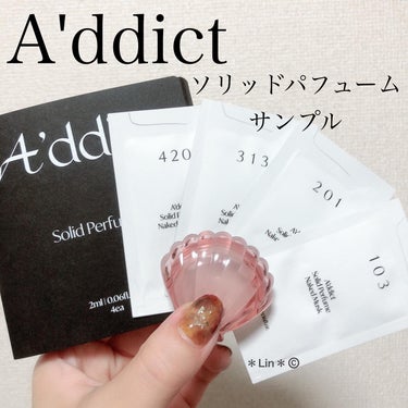 ソリッドパフューム /Addict/練り香水を使ったクチコミ（1枚目）