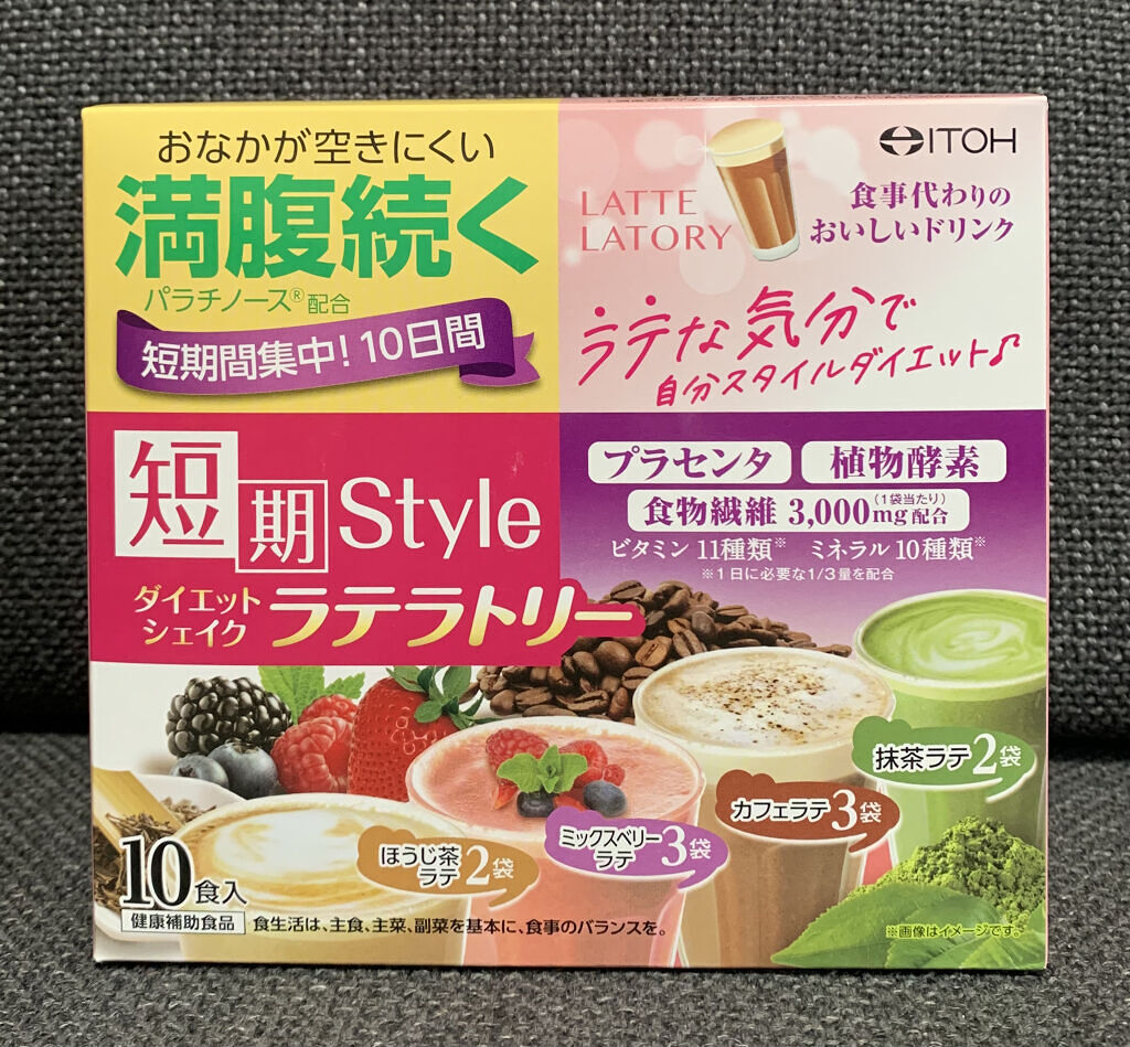 短期スタイル ダイエットシェイク/井藤漢方製薬/美容ドリンクを使ったクチコミ（1枚目）