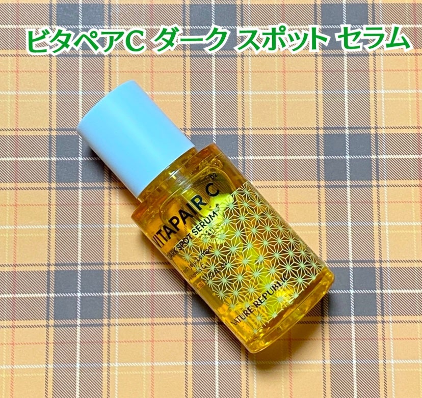 ビタペアC ダークスポットセラム/ネイチャーリパブリック/美容液を使ったクチコミ(2枚目)