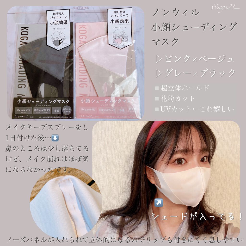 ããð§žãã©ãã100 on LIPS ãå°é¡ã«èŠãããã¹ã¯ð·ðð·å°é¡ã·ã§ãŒãã£ã³ã°ãã¹ã¯â·ãã³ã¯ÃããŒ..ãïŒ1æç®ïŒ