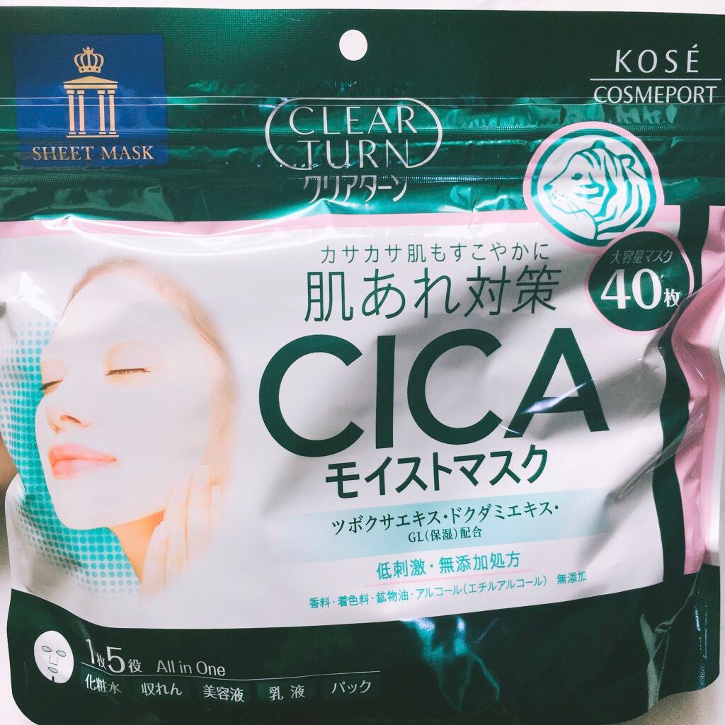CICAモイストマスク/クリアターン/シートマスク・パックを使ったクチコミ(1枚目)
