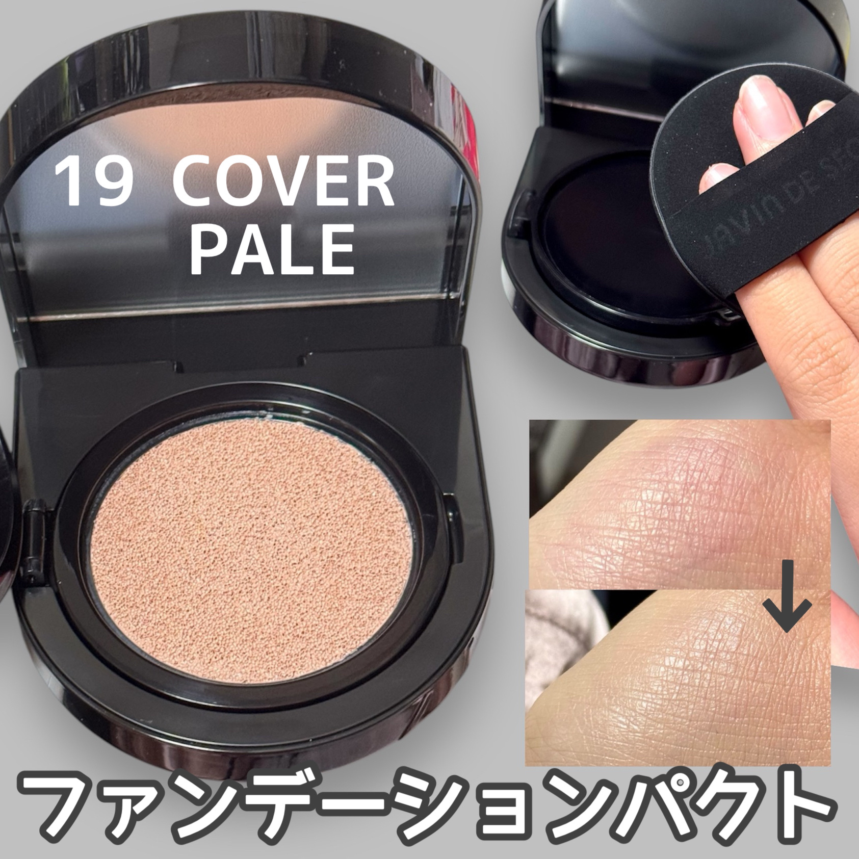 Wink Cushion Glow/Javin De Seoul/クッションファンデーションを使ったクチコミ（2枚目）