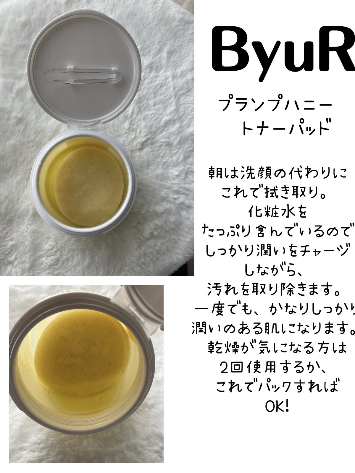 プランプハニー セラム/ByUR/美容液を使ったクチコミ（2枚目）