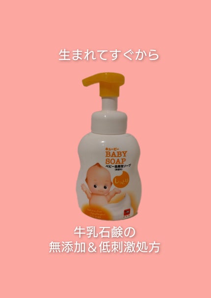ベビー全身泡ソープ しっとり 本体 400ml/キューピー/ボディソープの画像