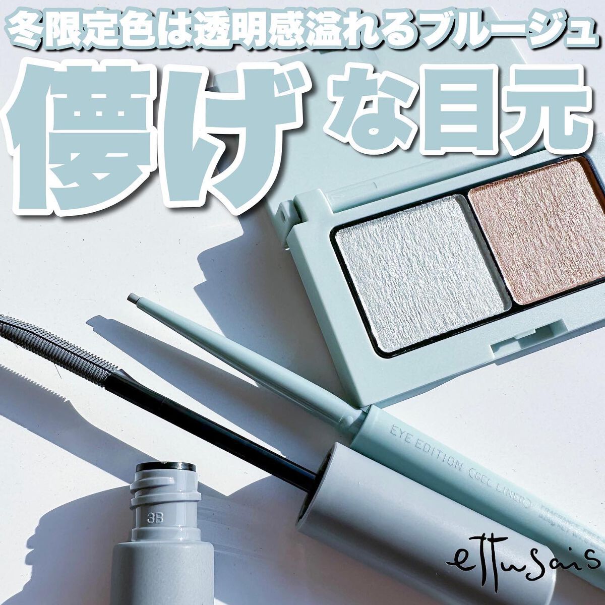 エテュセ ラスティング ジェルライナー 12 ティアーブルージュ/ettusais/ジェルアイライナーを使ったクチコミ（1枚目）