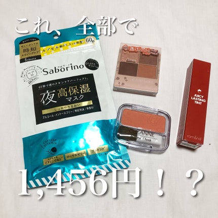 オトナプラス 夜用チャージフルマスク/サボリーノ/シートマスク・パックを使ったクチコミ(1枚目)