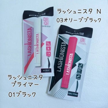 ラッシュニスタ　プライマー/MAYBELLINE NEW YORK/マスカラ下地・トップコートを使ったクチコミ（2枚目）