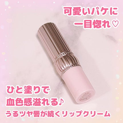 メルティカラー ティントリップ/フォーチュン/リップティントを使ったクチコミ(1枚目)