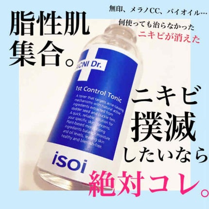 敏感肌用薬用美白美容液/無印良品/美容液を使ったクチコミ(1枚目)