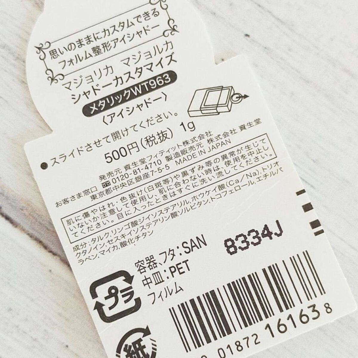 シャドーカスタマイズ WT963 光る樹液/MAJOLICA MAJORCA/単色アイシャドウを使ったクチコミ（2枚目）