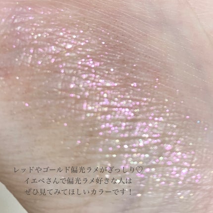 シャドーカスタマイズ (ブリリアントグリッター)/MAJOLICA MAJORCA/グリッターを使ったクチコミ(5枚目)