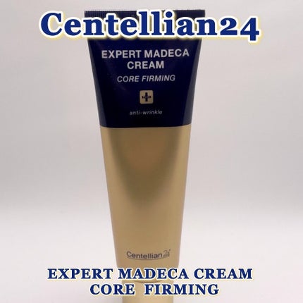 エキスパートマデカクリーム (レイディアンス)/センテリアン24/フェイスクリームを使ったクチコミ(4枚目)