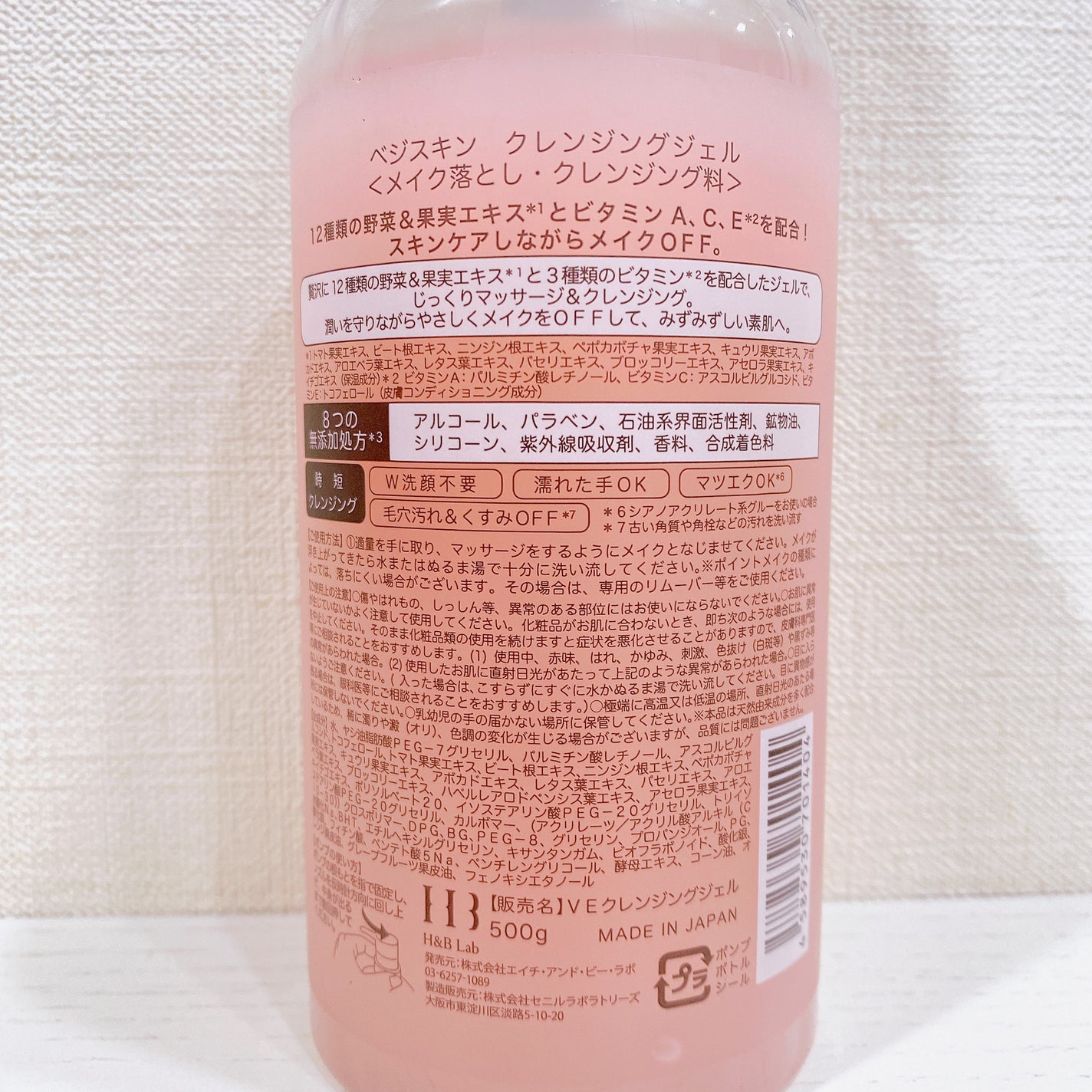 クレンジングジェル/ベジスキン/クレンジングジェルを使ったクチコミ(2枚目)