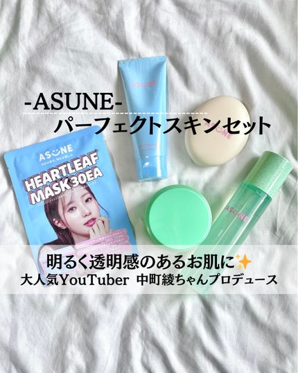 バンブークレンジングバーム/ASUNE /クレンジングバームを使ったクチコミ(1枚目)