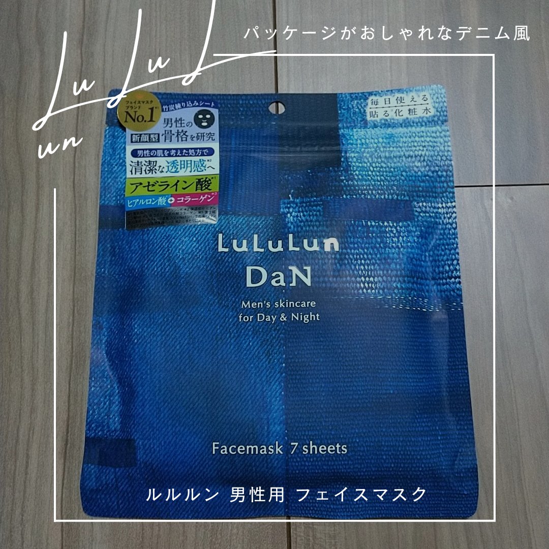 ルルルン DaN ブラックマスク/ルルルン/シートマスク・パックを使ったクチコミ（1枚目）
